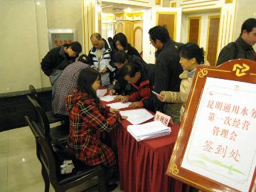 签到现场